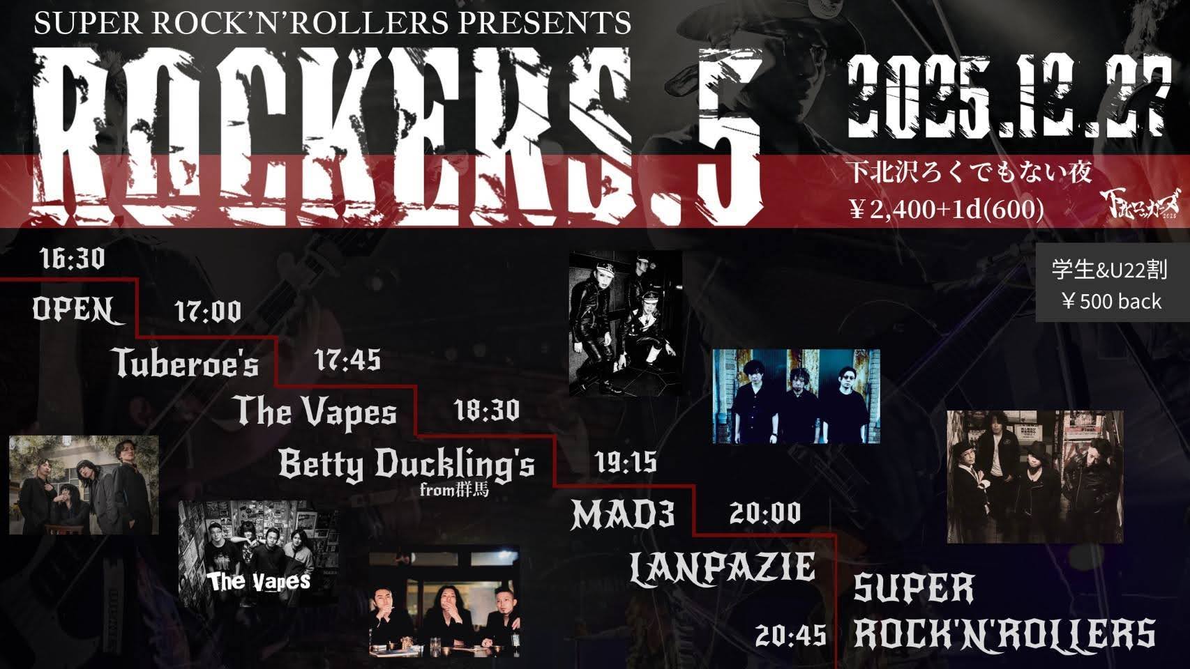 2025.12.27（土）「ROCKERS.5〜2025最終決戦〜」@ 下北沢ろくでもない夜